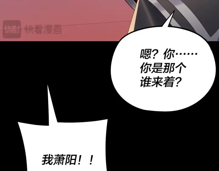 《我！天命大反派》第253话 “怜香惜玉”图39