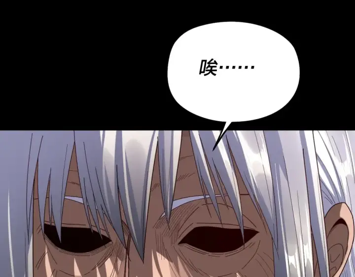 《我！天命大反派》第253话 “怜香惜玉”图44