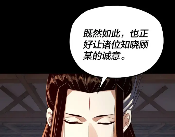 《我！天命大反派》第253话 “怜香惜玉”图46