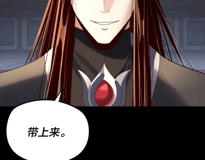 《我！天命大反派》第253话 “怜香惜玉”图47