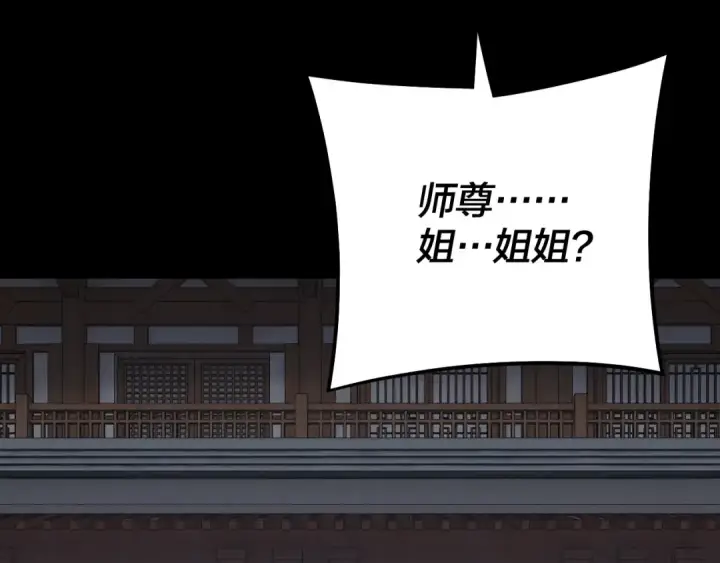 《我！天命大反派》第253话 “怜香惜玉”图49