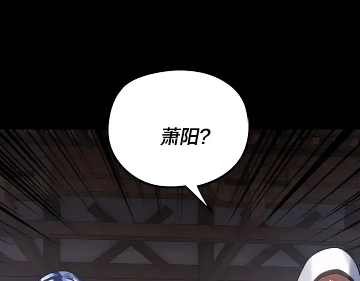 《我！天命大反派》第253话 “怜香惜玉”图51