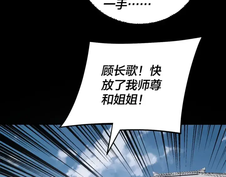 《我！天命大反派》第253话 “怜香惜玉”图55