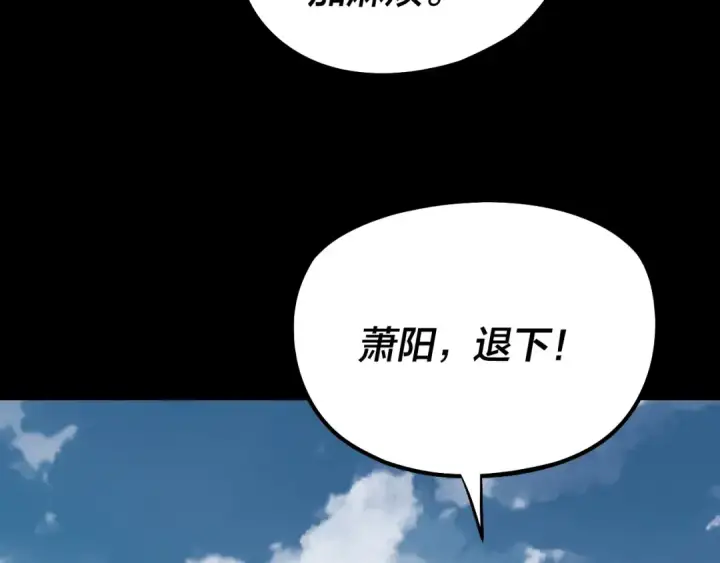 《我！天命大反派》第253话 “怜香惜玉”图58