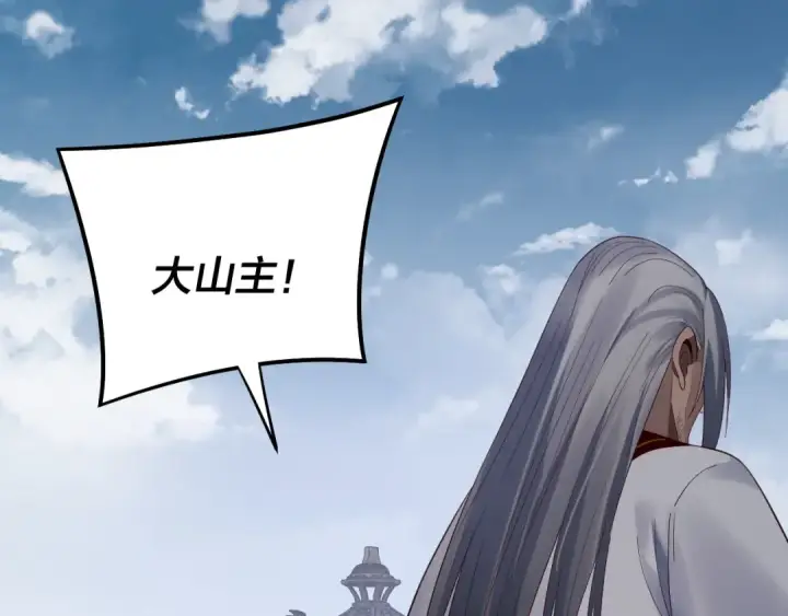 《我！天命大反派》第253话 “怜香惜玉”图59
