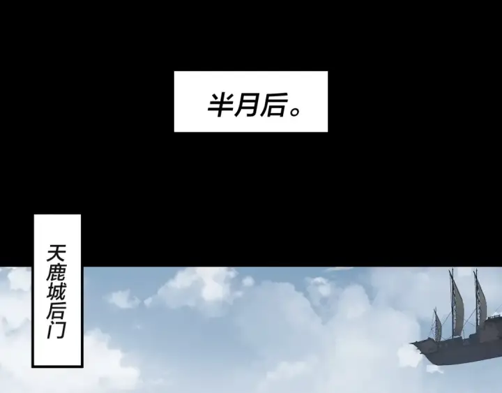 《我！天命大反派》第253话 “怜香惜玉”图6