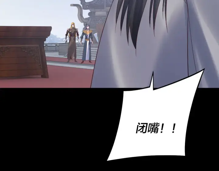 《我！天命大反派》第253话 “怜香惜玉”图60