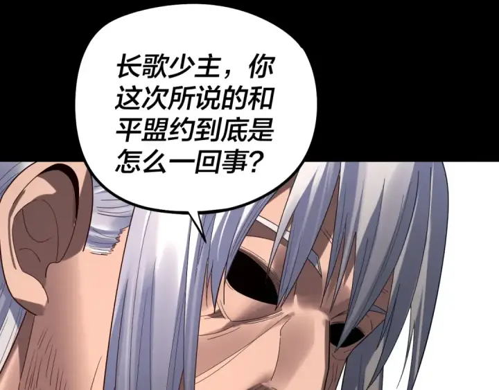 《我！天命大反派》第253话 “怜香惜玉”图61