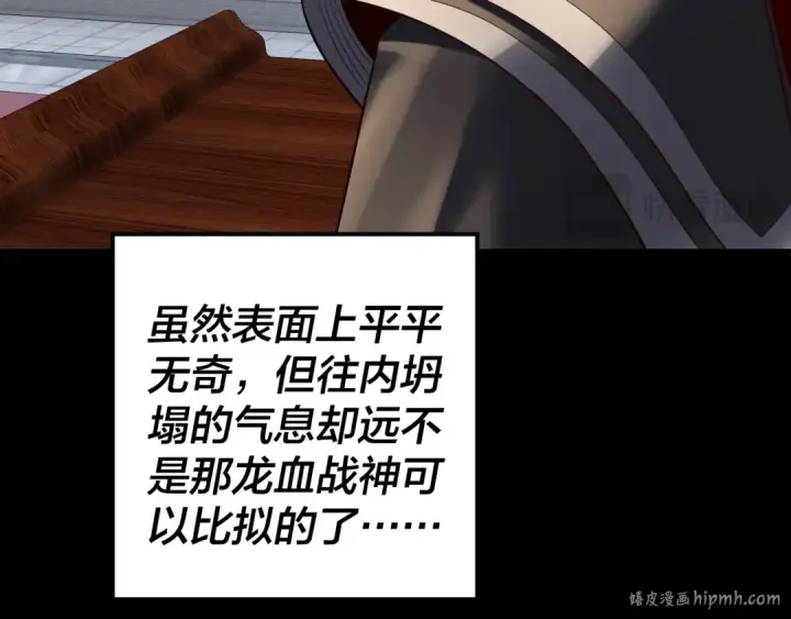 《我！天命大反派》第253话 “怜香惜玉”图64
