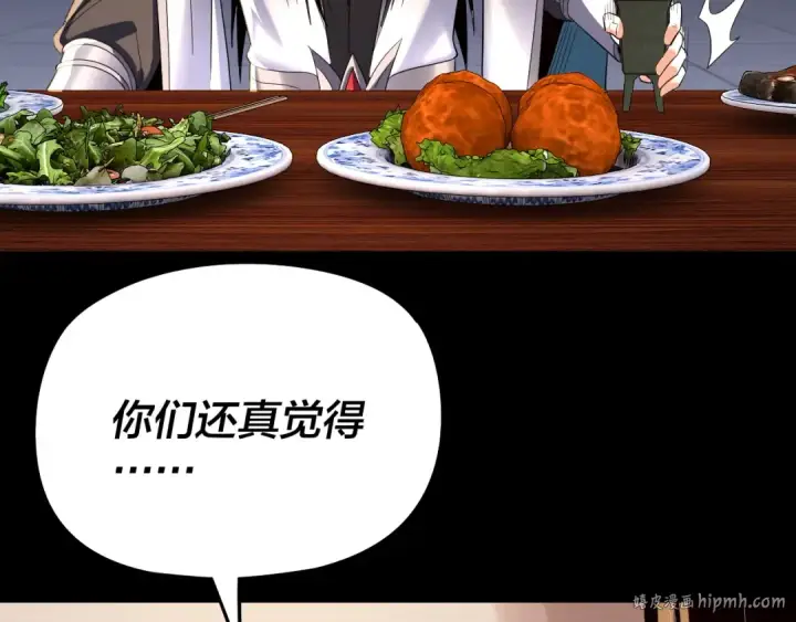 《我！天命大反派》第253话 “怜香惜玉”图72