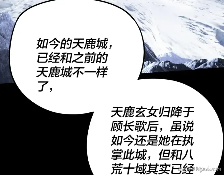 《我！天命大反派》第253话 “怜香惜玉”图8