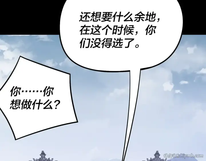 《我！天命大反派》第253话 “怜香惜玉”图80