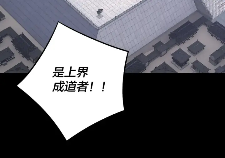 《我！天命大反派》第253话 “怜香惜玉”图85