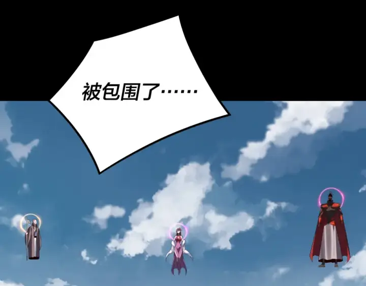 《我！天命大反派》第253话 “怜香惜玉”图86