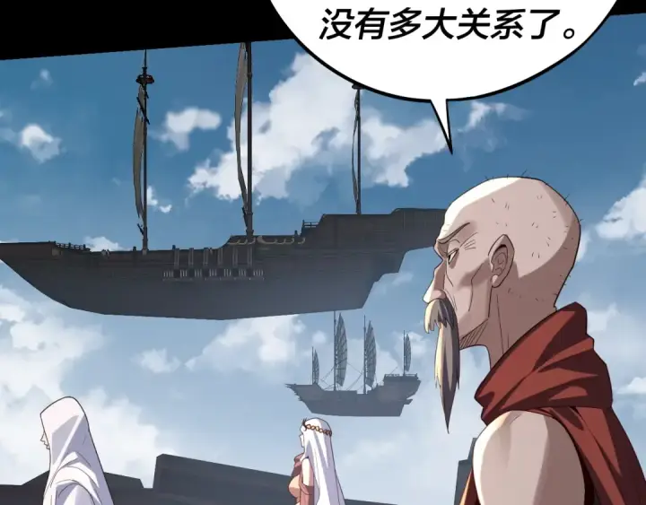 《我！天命大反派》第253话 “怜香惜玉”图9