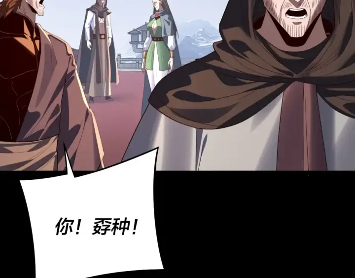 《我！天命大反派》第253话 “怜香惜玉”图94