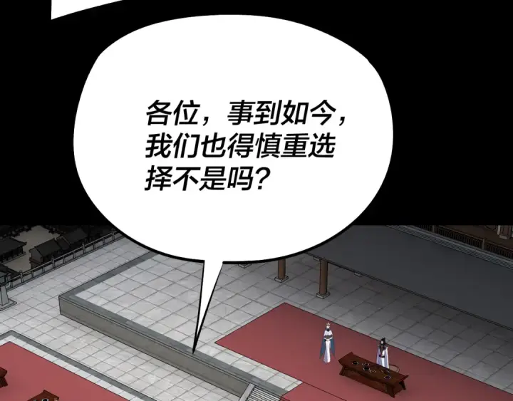 《我！天命大反派》第253话 “怜香惜玉”图95