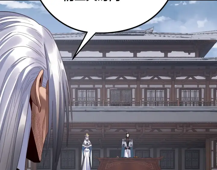 《我！天命大反派》第253话 “怜香惜玉”图98