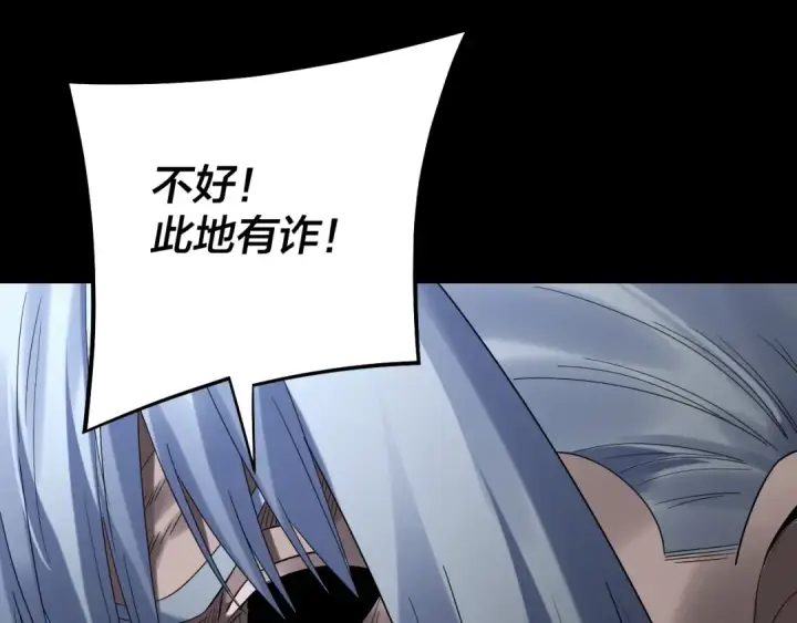 《我！天命大反派》第254话 瓮中捉大山主图106