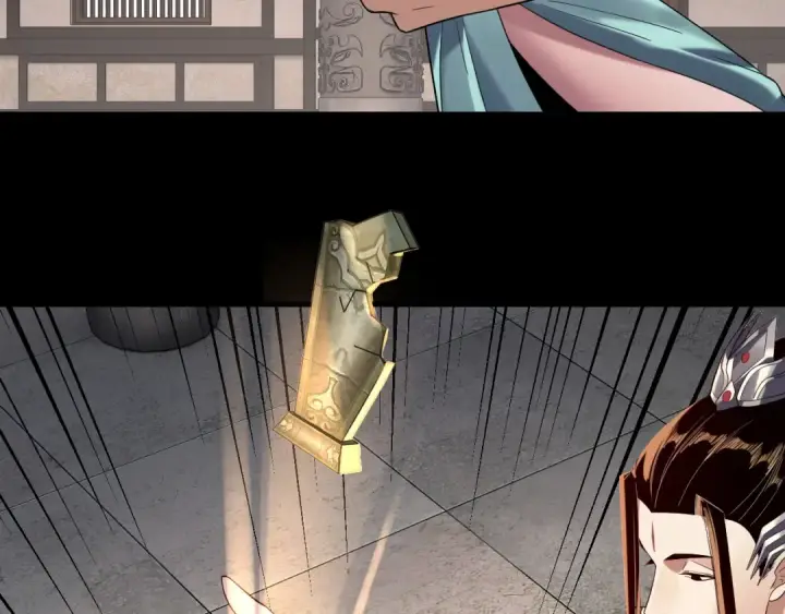 《我！天命大反派》第254话 瓮中捉大山主图11