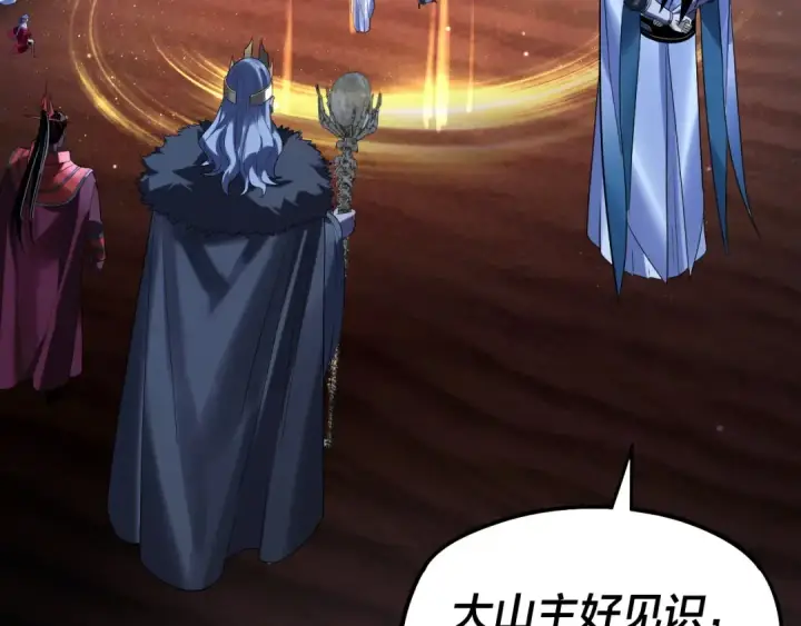 《我！天命大反派》第254话 瓮中捉大山主图114
