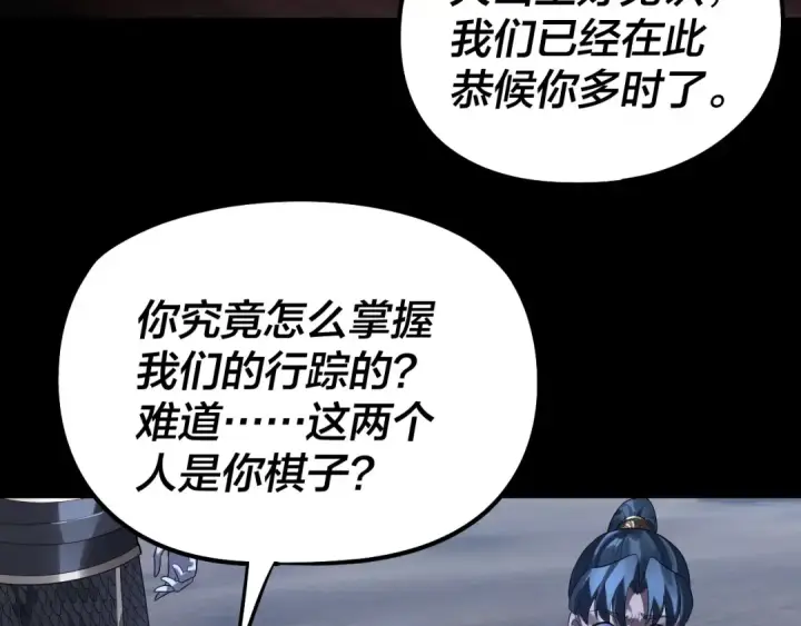 《我！天命大反派》第254话 瓮中捉大山主图115
