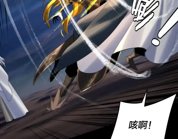 《我！天命大反派》第254话 瓮中捉大山主图119