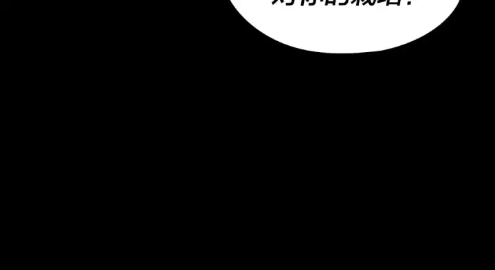 《我！天命大反派》第254话 瓮中捉大山主图124
