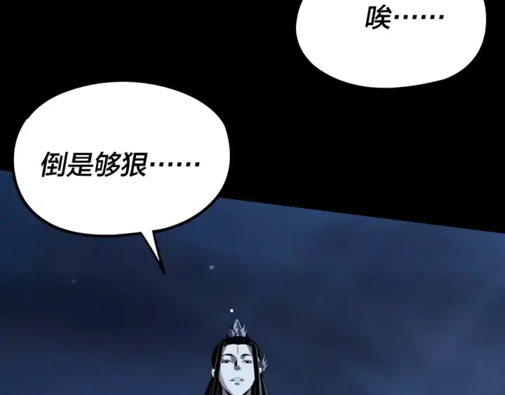 《我！天命大反派》第254话 瓮中捉大山主图134