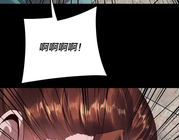 《我！天命大反派》第254话 瓮中捉大山主图14