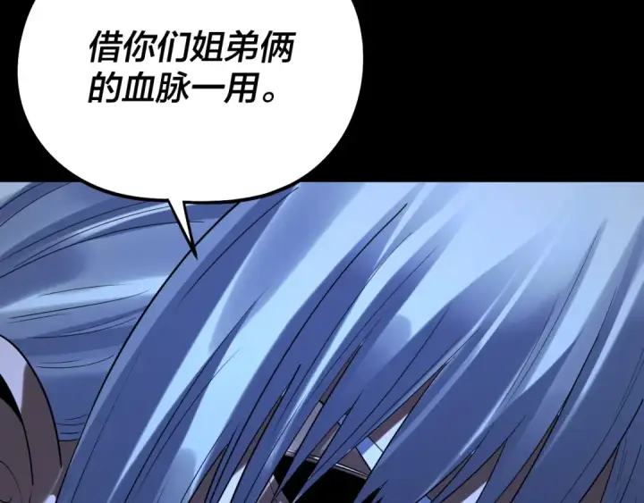 《我！天命大反派》第254话 瓮中捉大山主图140