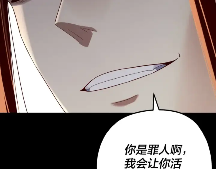 《我！天命大反派》第254话 瓮中捉大山主图18