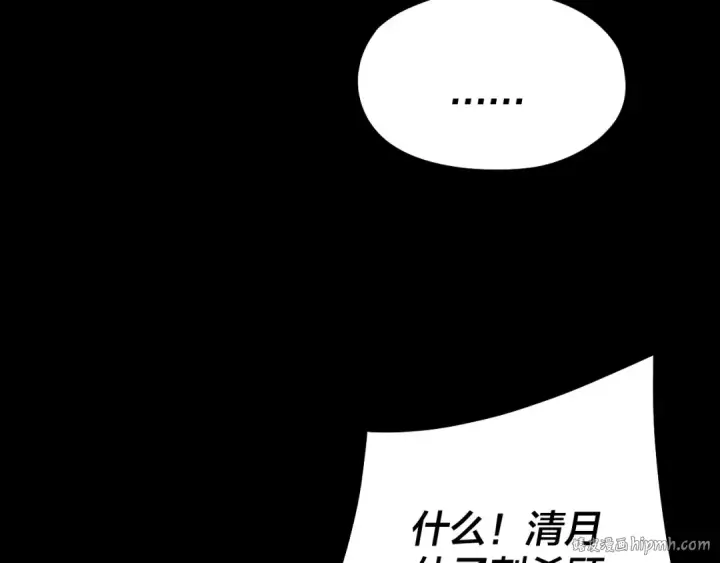 《我！天命大反派》第254话 瓮中捉大山主图32