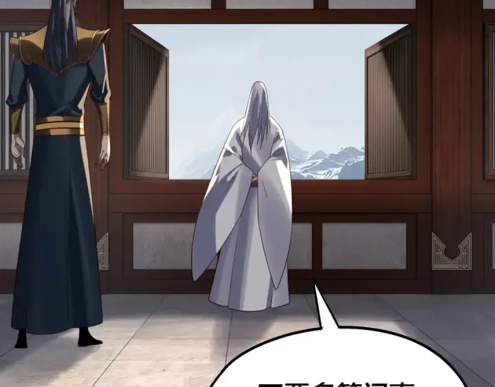 《我！天命大反派》第254话 瓮中捉大山主图42