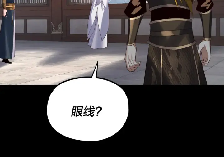 《我！天命大反派》第254话 瓮中捉大山主图45