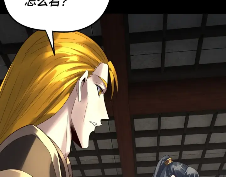 《我！天命大反派》第254话 瓮中捉大山主图55