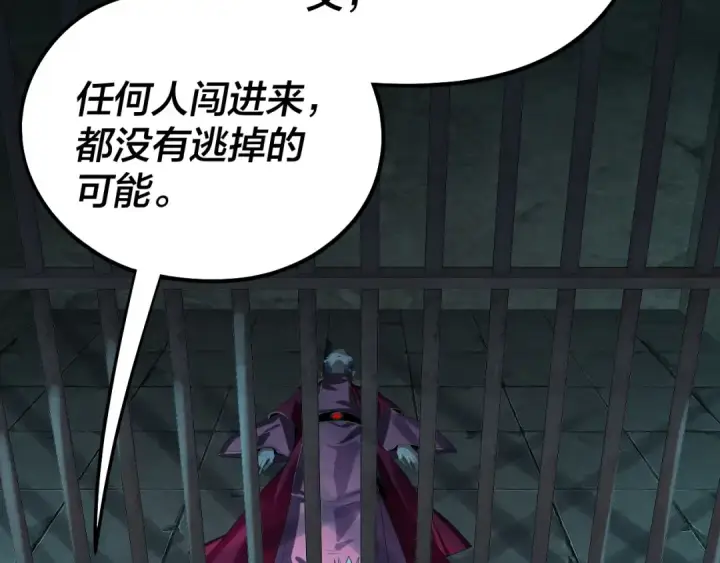 《我！天命大反派》第254话 瓮中捉大山主图68