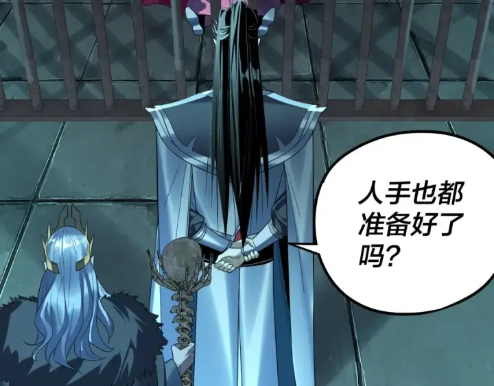 《我！天命大反派》第254话 瓮中捉大山主图69