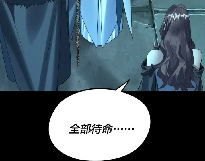 《我！天命大反派》第254话 瓮中捉大山主图70