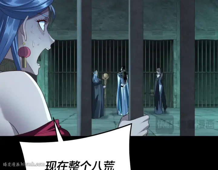 《我！天命大反派》第254话 瓮中捉大山主图72