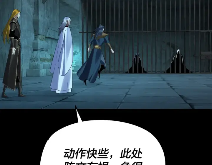 《我！天命大反派》第254话 瓮中捉大山主图99