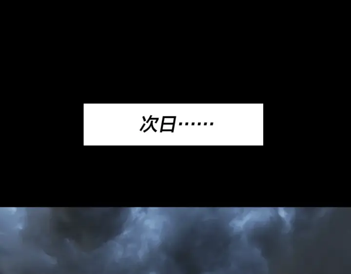 《我！天命大反派》第255话 大山主·卒图101
