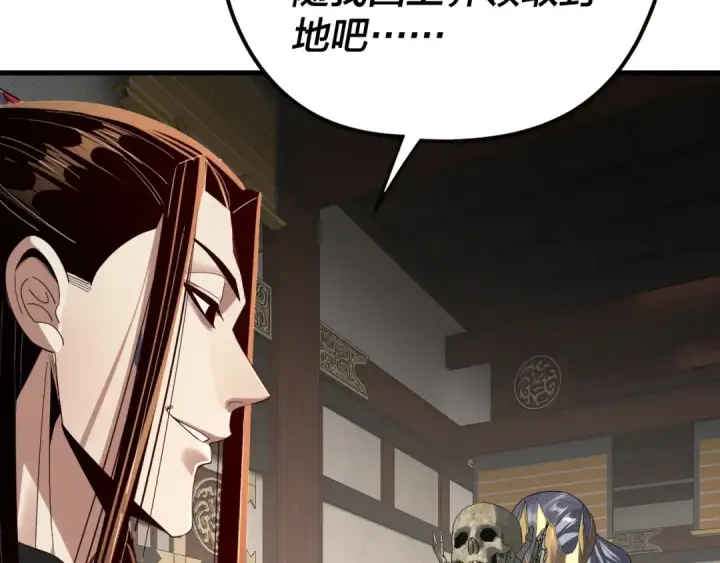 《我！天命大反派》第255话 大山主·卒图118
