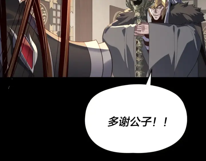 《我！天命大反派》第255话 大山主·卒图119