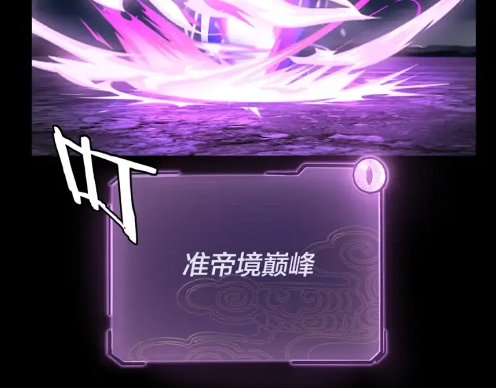《我！天命大反派》第255话 大山主·卒图123