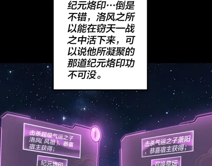 《我！天命大反派》第255话 大山主·卒图125