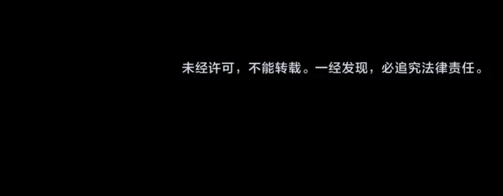 《我！天命大反派》第255话 大山主·卒图134