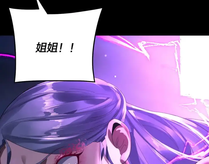 《我！天命大反派》第255话 大山主·卒图17