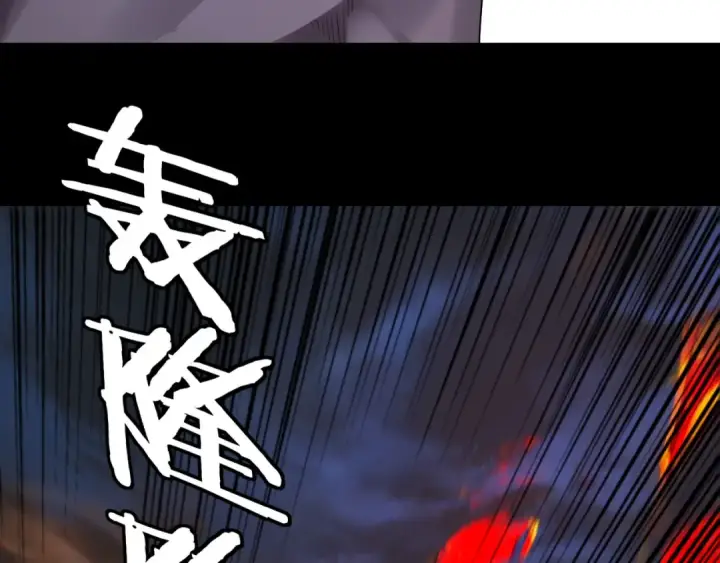 《我！天命大反派》第255话 大山主·卒图35