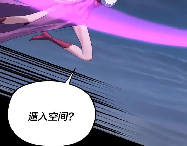 《我！天命大反派》第255话 大山主·卒图46